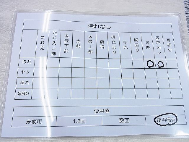 平和屋着物◎太鼓柄京袋帯 作家物 紬地 吉祥文 逸品 BAAG5874jm
