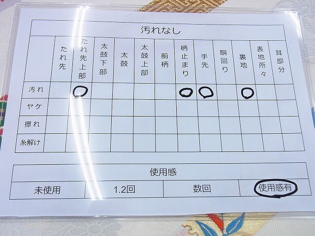 平和屋着物◎六通柄袋帯 唐織 横段花丸文 金銀糸 逸品 BAAG5882jm