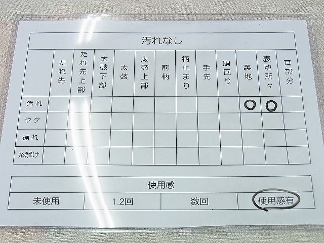 平和屋着物◎全通柄袋帯 砂子綴れ 雲重ね 金銀糸 逸品 BAAG5944jm