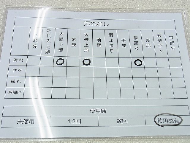 平和屋着物◎太鼓柄袋帯 綴れ ワンポイント 名直象紋 金糸 逸品 BAAG5946jm