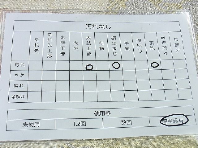 平和屋着物◎佐賀錦 六通柄袋帯 唐織 色紙瑞祥文 金銀糸 逸品 BAAG5966jm