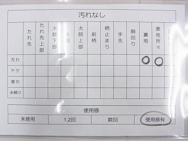 平和屋着物◎六通柄袋帯 唐織 亀甲花文 金銀糸 逸品 BAAH1074ns