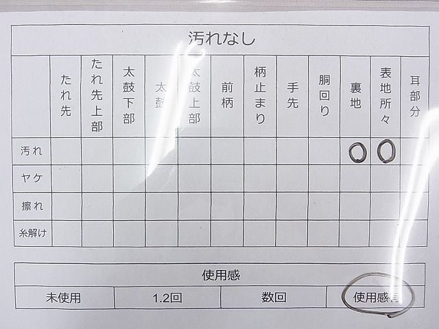 平和屋着物◎六通柄袋帯 唐織 草花青海波 銀糸 逸品 BAAH1086ns