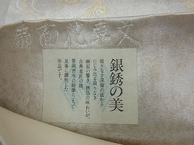 平和屋着物◎六通柄袋帯 唐織 扇面花面文 銀銹の美 金銀糸 逸品 BAAH1100ns