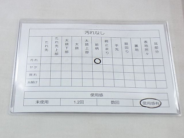 平和屋着物◎佐賀錦 全通柄袋帯 雲取り吉祥文 金糸 逸品 BAAG4502th