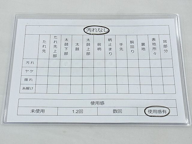 平和屋着物◎六通柄袋帯 唐織 絹枠乃匠 金糸 引箔 逸品 BAAG4543th