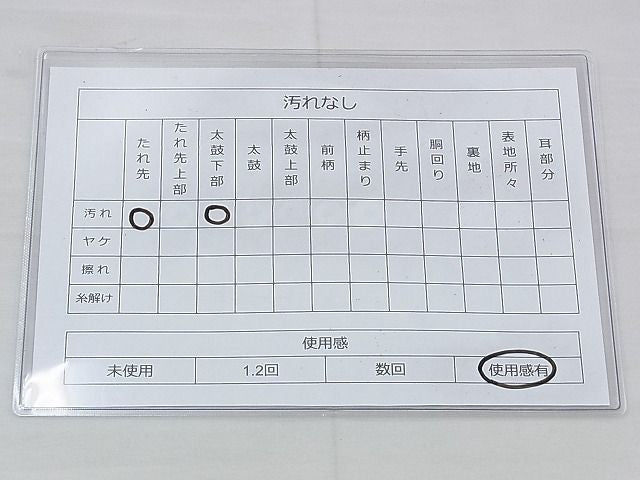 平和屋着物◎佐賀錦 六通柄袋帯 エ霞松皮菱風景文 金糸 逸品 BAAG4580th