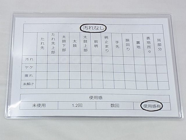 平和屋着物◎六通柄袋帯 唐織 舞 金銀糸 逸品 BAAG4600th