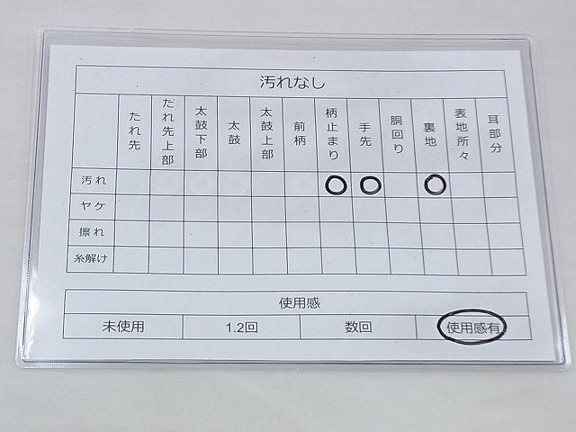 平和屋着物◎六通柄袋帯 唐織 檜垣花唐草文 金銀糸 逸品 BAAH4606th