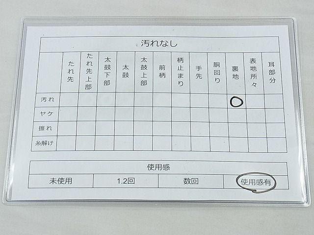 平和屋着物◎六通柄袋帯 舞蝶草花文 金銀糸 逸品 BAAH4621th