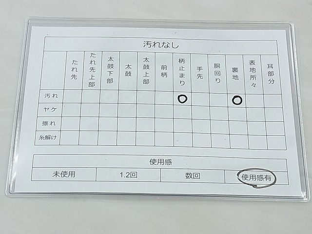 平和屋着物◎六通柄袋帯 唐織 向い鳳凰花唐草文 金銀糸 逸品 BAAH4635th