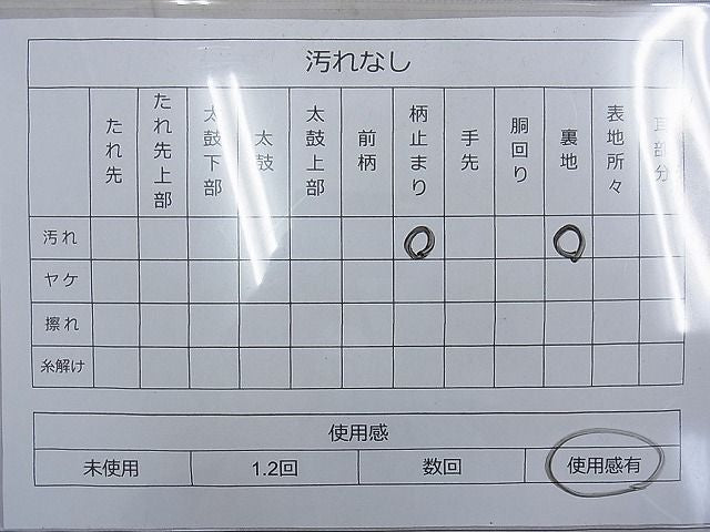 平和屋着物◎六通柄袋帯 唐織 能衣源氏車 金糸 逸品 BAAH1116ns