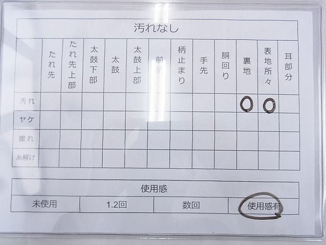 平和屋着物◎太鼓柄袋帯 秋草文 金銀彩 逸品 BAAH1129ns