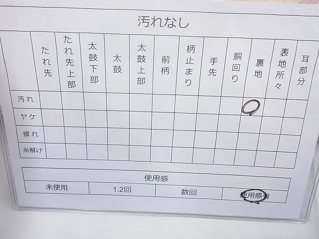 平和屋着物◎六通柄袋帯 唐織 煌彩綾錦 金糸 逸品 BAAG6859cm