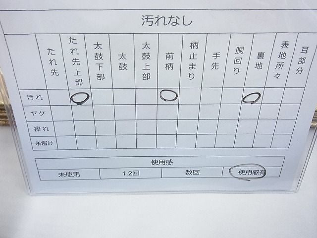 平和屋着物◎佐賀錦 六通柄袋帯 蜀江向かい鶴桐文 金糸 逸品 BAAG6911cm
