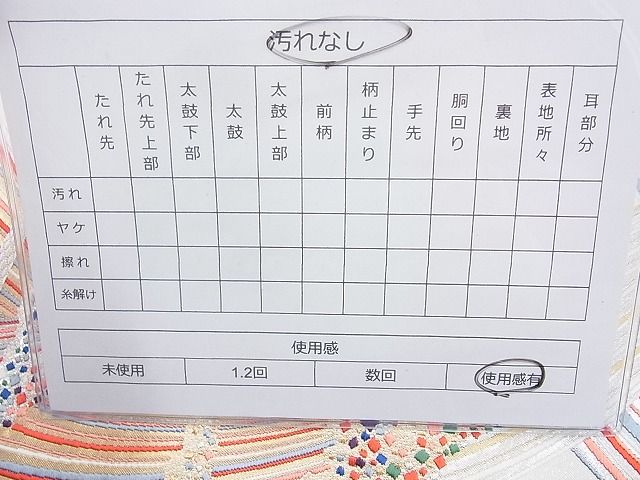 平和屋着物◎六通柄袋帯 立波文 金銀糸 逸品 BAAH2288cm