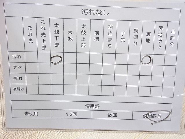 平和屋着物◎佐賀錦 六通柄袋帯 色紙重ね 金糸 逸品 BAAH2359cm