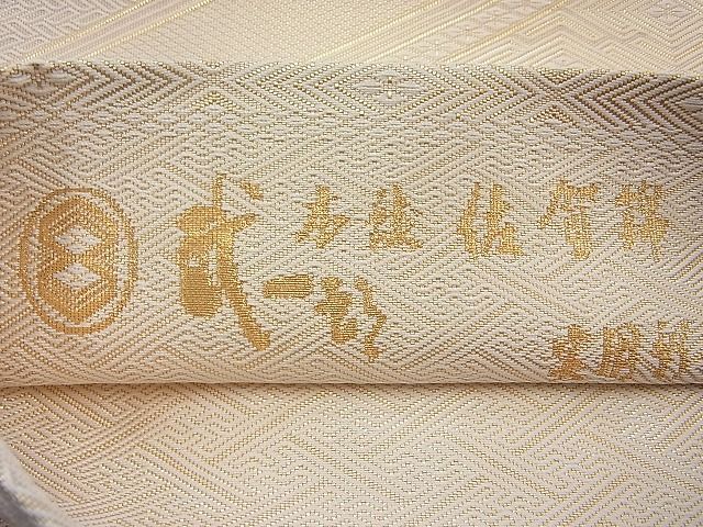 平和屋着物◎佐賀錦 六通柄袋帯 色紙重ね 金糸 逸品 BAAH2359cm