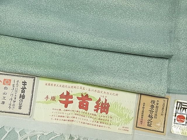 期間限定セール30%off■極上夏物 石川県指定無形文化財 夏牛首紬 角印 白山工房 手織 作家物 上代28万 さが美扱い 証紙付CYAA0406s4