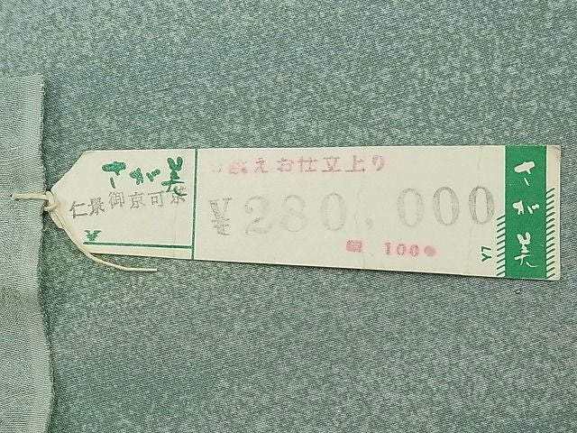 期間限定セール30%off■極上夏物 石川県指定無形文化財 夏牛首紬 角印 白山工房 手織 作家物 上代28万 さが美扱い 証紙付CYAA0406s4