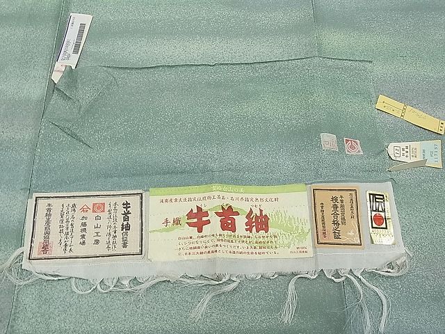 期間限定セール30%off■極上夏物 石川県指定無形文化財 夏牛首紬 角印 白山工房 手織 作家物 上代28万 さが美扱い 証紙付CYAA0406s4