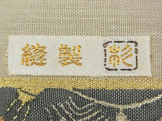 平和屋本店■極上 銀座きしや 西陣河村織物謹製・手織り 明綴れ 袋帯 切嵌花唐草文 金銀糸 逸品 CYAA0451s4