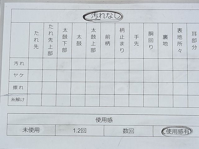 平和屋着物◎六通柄袋帯 唐織 向かい鶴 向かい蝶 金銀糸 逸品 BAAG8519fk
