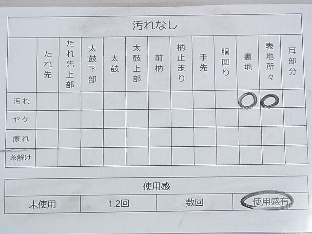 平和屋着物◎六通柄袋帯 唐織 正倉院檜垣文様 金銀糸 逸品 BAAG8571fk