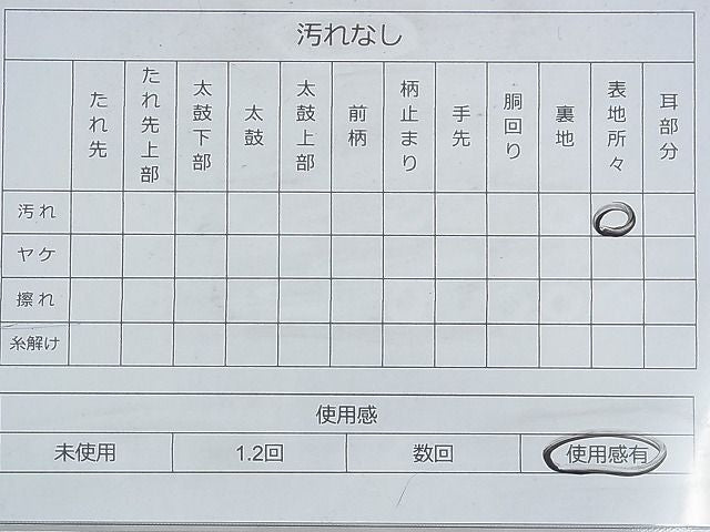 平和屋着物◎六通柄袋帯 唐織 正倉院花鳥文 金銀糸 逸品 BAAG8111fk