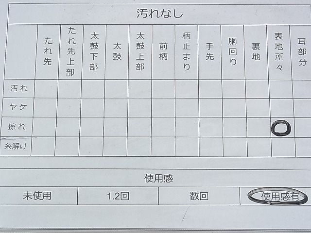 平和屋着物◎全通柄袋帯 唐織 観世水花丸文 金糸 逸品 BAAH5902fk