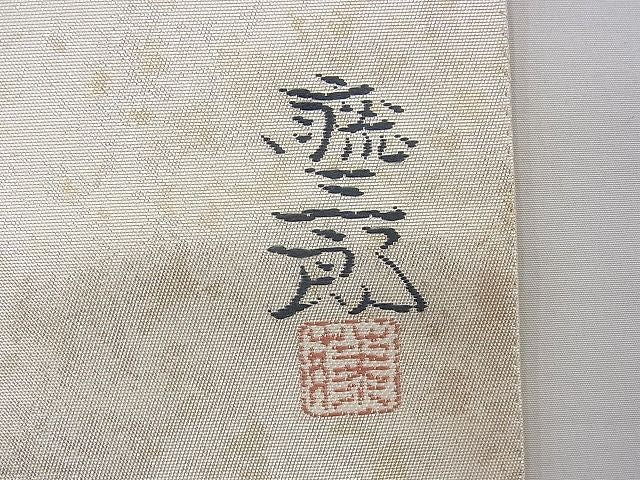 平和屋着物◎太鼓柄袋帯 牡丹 金糸 引箔 逸品 BAAG8133fk