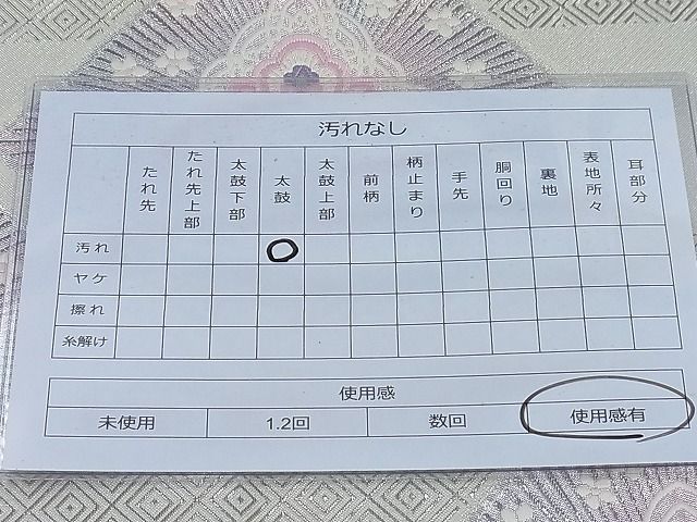 平和屋着物◎六通柄袋帯 唐織 花菱文様 銀糸 逸品 BAAH0373ea