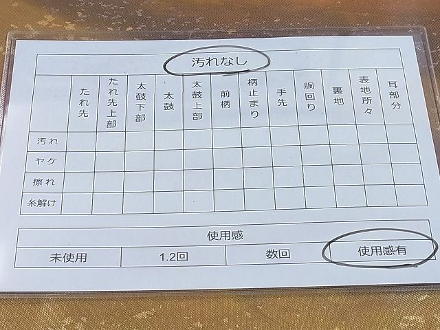平和屋着物◎六通柄袋帯 箔散らし文様 金彩 引箔 逸品 BAAH0381ea