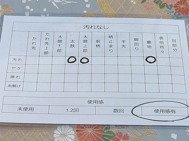 平和屋着物◎六通柄袋帯 唐織 籬鳳凰秋草文 金糸 逸品 BAAH4015ea