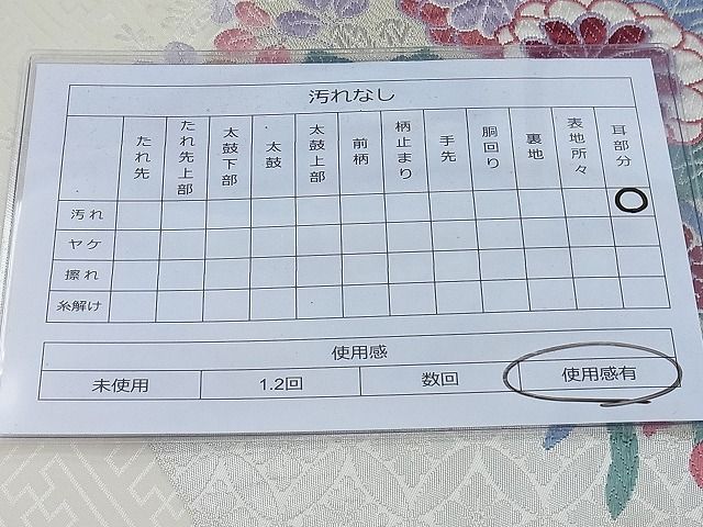 平和屋着物◎六通柄袋帯 唐織 能衣花車 金銀糸 逸品 BAAH4055ea