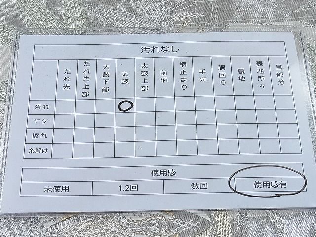 平和屋着物◎佐賀錦 六通柄袋帯 唐織 双鶴笹松丸文 金銀糸 逸品 BAAH4071ea