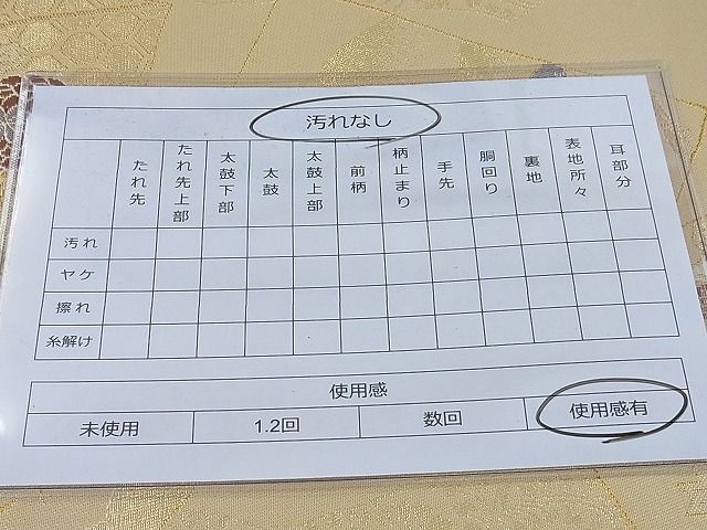 平和屋着物◎六通柄袋帯 唐織 千代 金銀糸 逸品 BAAH4090ea