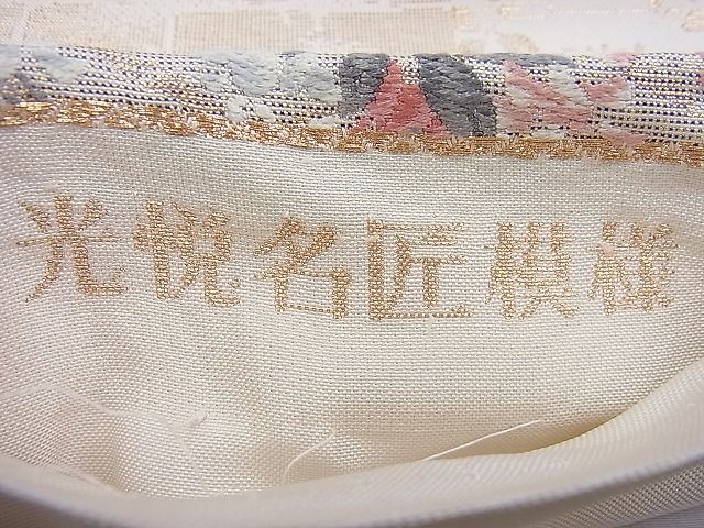 平和屋着物◎六通柄袋帯 唐織 光悦匠模様 金糸 逸品 BAAH4143ea