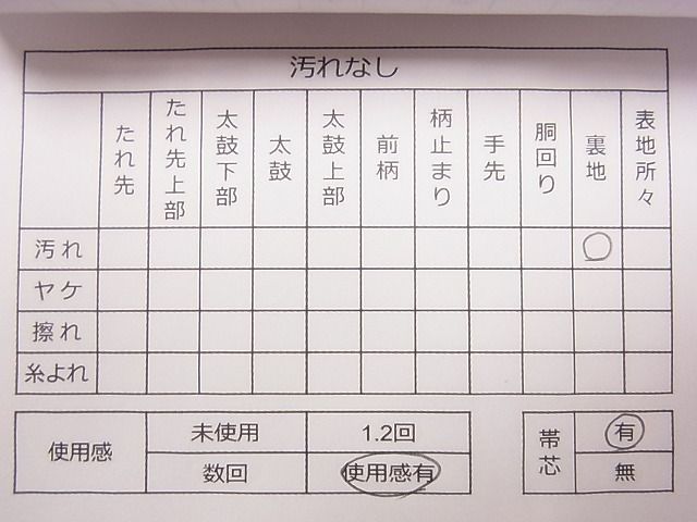 平和屋着物◎六通柄袋帯 菱繋ぎ草花文 金糸 逸品 CAAG1833eg