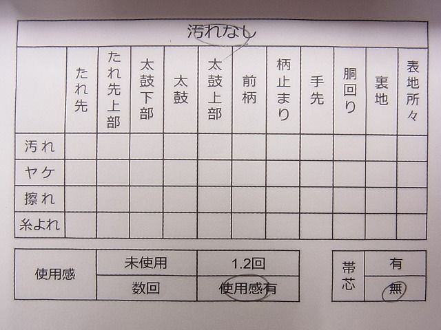 平和屋着物◎六通柄袋帯 吉祥文 銀糸 逸品 CAAG1860eg