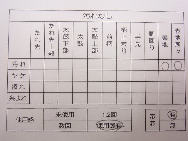 平和屋着物◎六通柄袋帯 唐織 天井菊桐文 金銀糸 逸品 CAAG1897eg