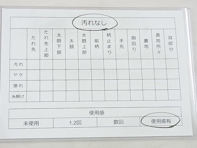 平和屋着物◎佐賀錦 六通柄袋帯 唐織 花丸文 金糸 逸品 BAAG3161kj