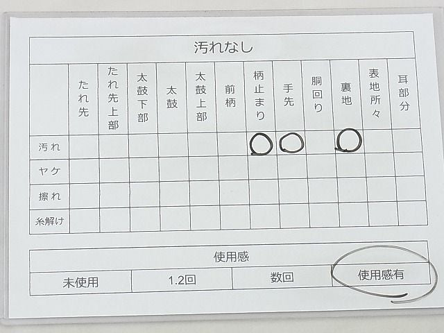 平和屋着物◎太鼓柄袋帯 草花文 金銀糸 逸品 BAAG3183kj