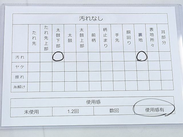 平和屋着物◎六通柄袋帯 唐織 鴛鴦扇面花文 銀糸 逸品 BAAH4402kj