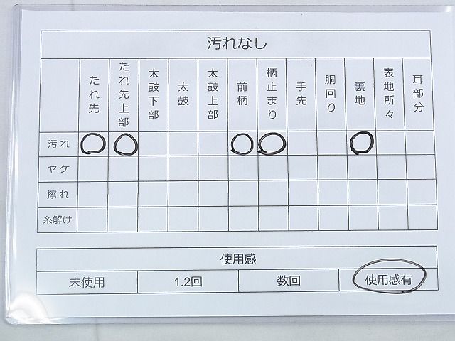 平和屋着物◎太鼓柄袋帯 唐織 名錦加賀春秋文 金糸 引箔 逸品 BAAH4414kj