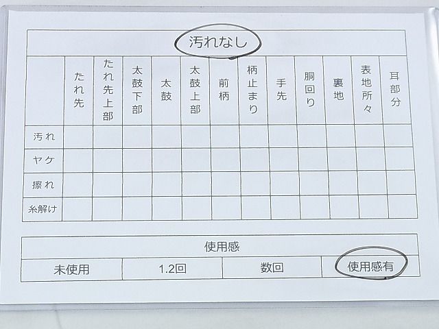 平和屋着物◎佐賀錦 六通柄袋帯 吉祥文 金糸 逸品 BAAH4423kj