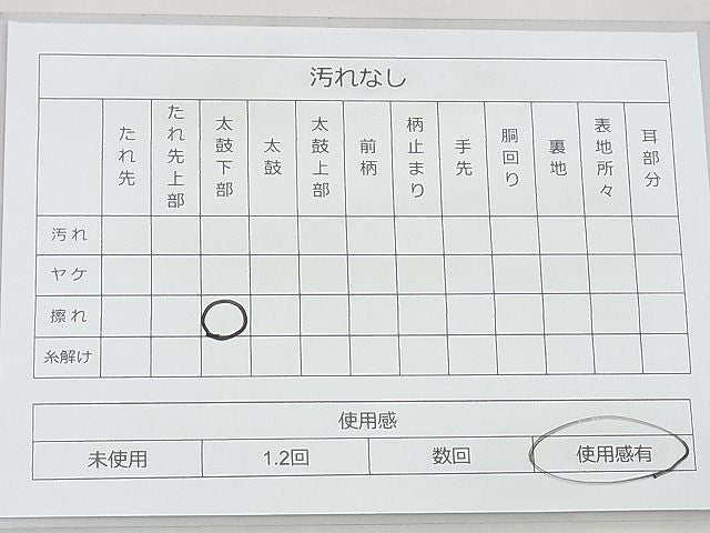 平和屋着物◎佐賀錦 太鼓柄袋帯 典雅 引箔佐賀螺鈿 逸品 BAAH4453kj