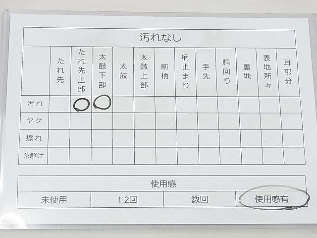 平和屋着物◎六通柄袋帯 唐織 扇面吉祥文 金糸 逸品 BAAH4467kj