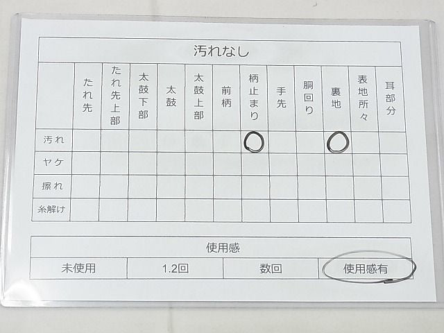 平和屋着物◎六通柄袋帯 玉かずら 彩詩観流文 金銀糸 逸品 BAAH4464kj