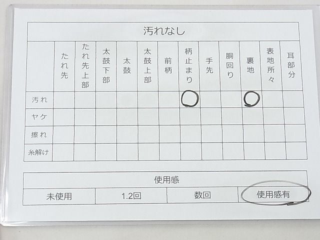 平和屋着物◎六通柄袋帯 唐織 風景文 金銀糸 逸品 BAAH4455kj